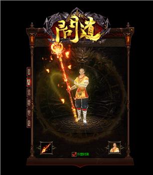 黑暗魔戒天龙八部私服